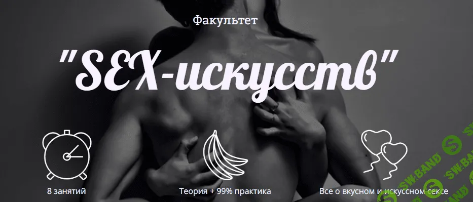 [Людмила Керимова] Факультет "Sex-искусств" (2016)