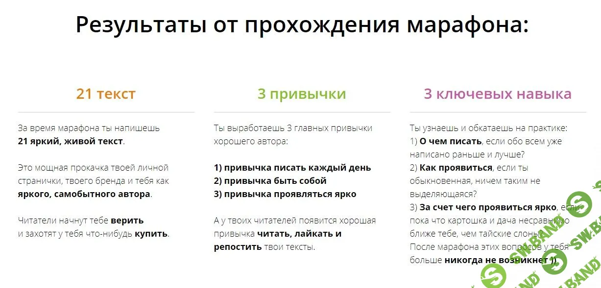 [Людмила Коржавина] Марафон ярких текстов "Личность 2.0" (2019)