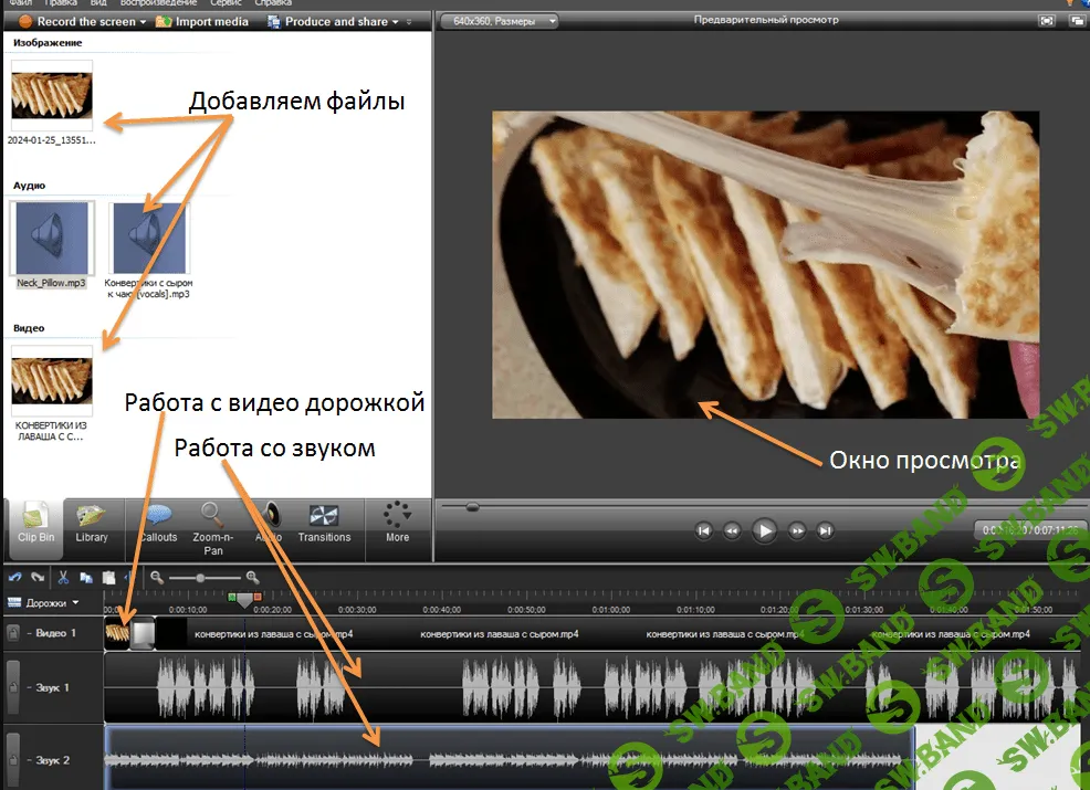 [Людмила Латышевич] Курс Camtasia Studio 7 (2024)