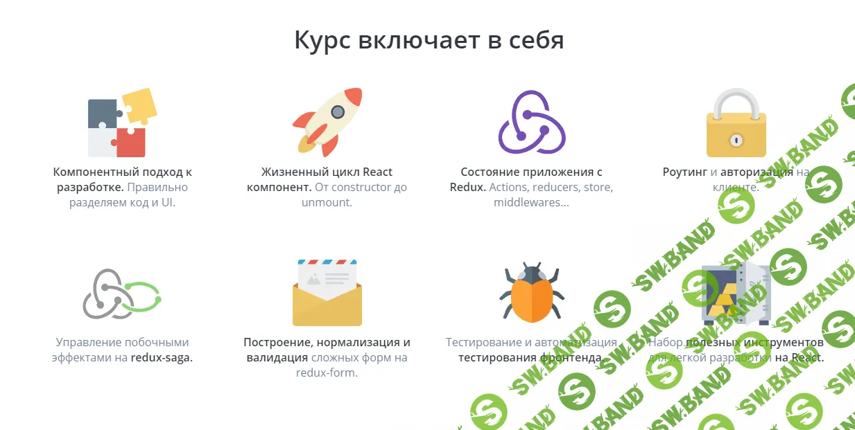 [Loftschool] React.js. Разработка веб-приложений (2018)