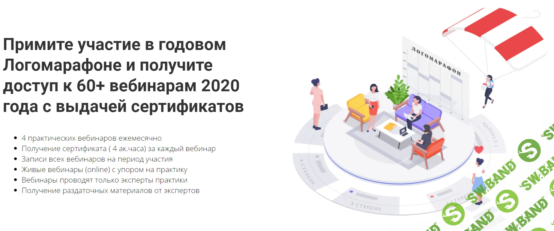 [Лого-эксперт, Олеся Жукова] Закрытый профессиональный клуб. Январь 2020