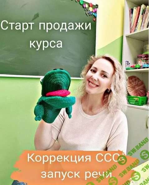 [logoledi_natali] Коррекция Слоговой Структуры Слова + Запуск речи (2021)