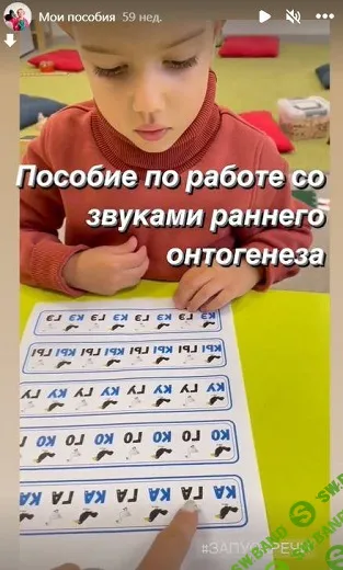 [logoledi_natali_] Считай и называй + Звуковичок (2023)