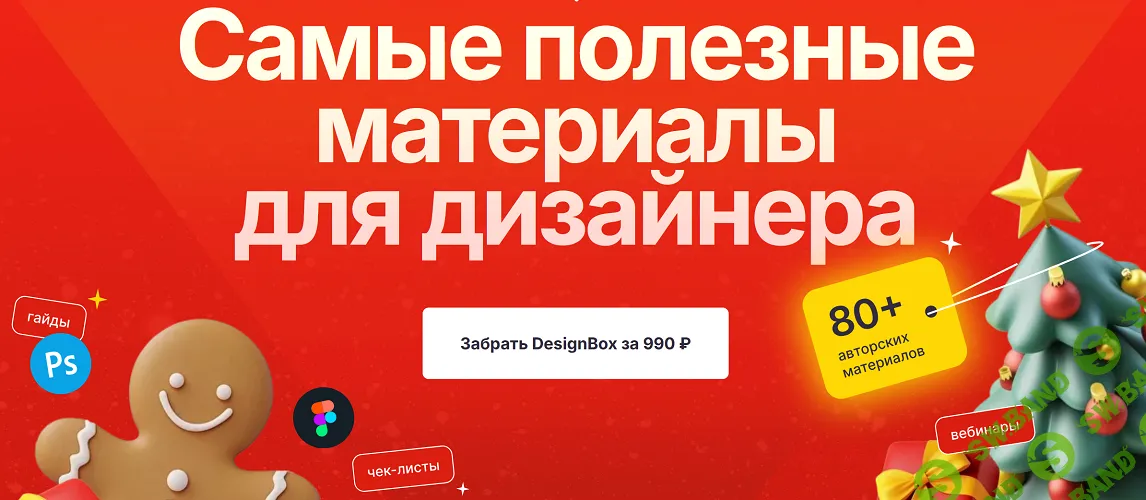 [Логомашина] DesignBox (2024)