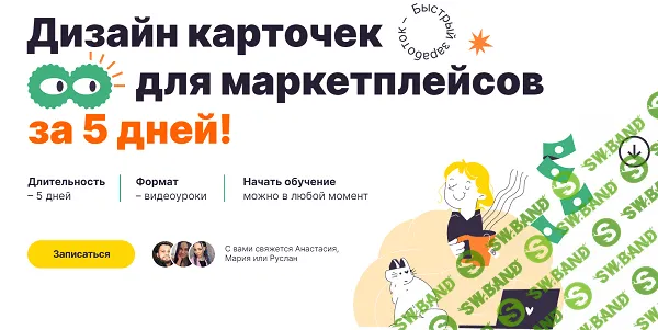 [Логомашина] Дизайн карточек для маркетплейсов (2022)