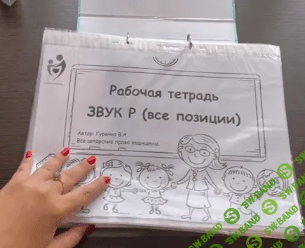 [@logovikky.store] Пособия для логопедов (2021)