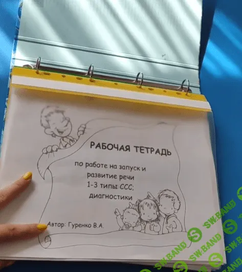 [@logovikky.store] Пособия для логопедов (2021)