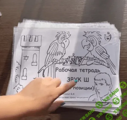 [@logovikky.store] Пособия для логопедов (2021)