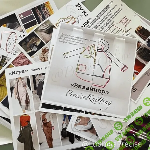 [ludmilaprecise] [Вязание] Вязайнер Preciseknitting (2021)