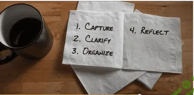 [Lynda.com] Доведение дел до конца / Getting Things Done [2015]