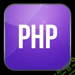 [lynda.com] Основы php (2013)