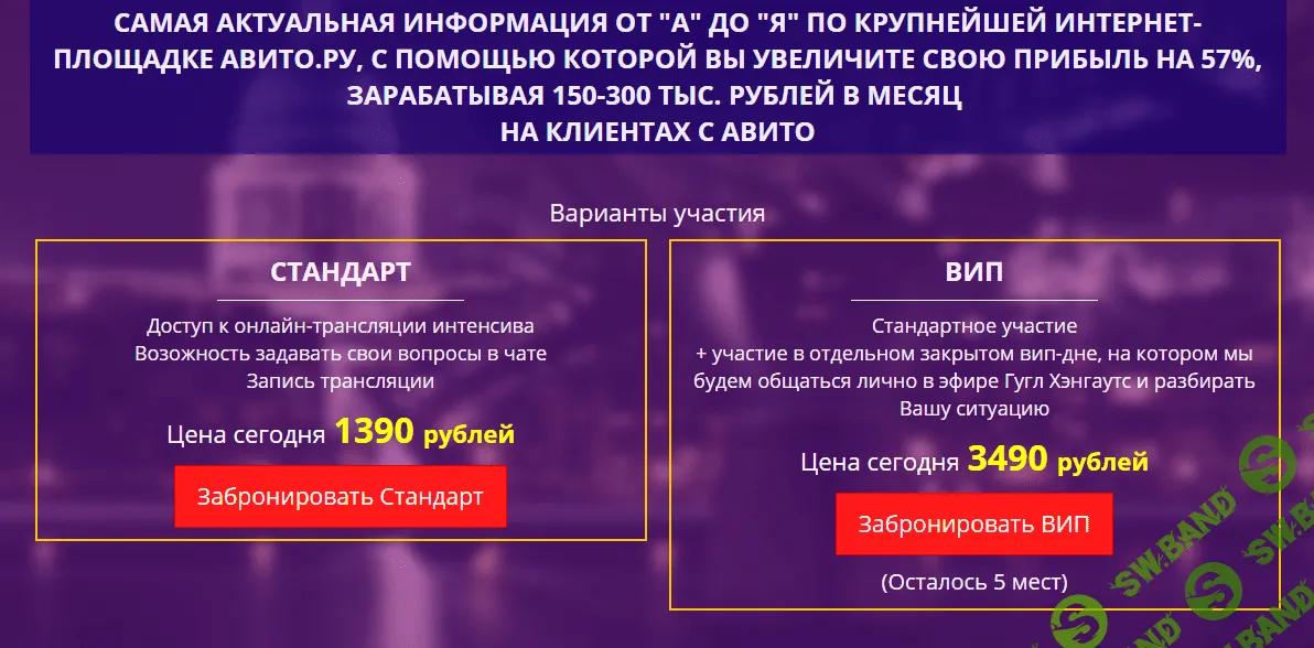 [m-marsel.ru] Миллион на авито 2.0 (2016)