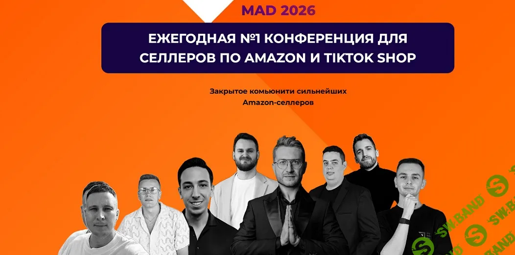 Mad 2026. Конференция для селлеров по Amazon и Tiktok Shop [MAD Conference]