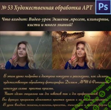 [Мадина Ахтаева] Художественная обработка АРТ