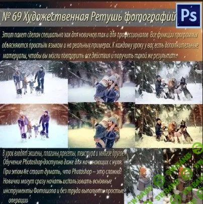 [Мадина Ахтаева] Художественная ретушь фотографий -69