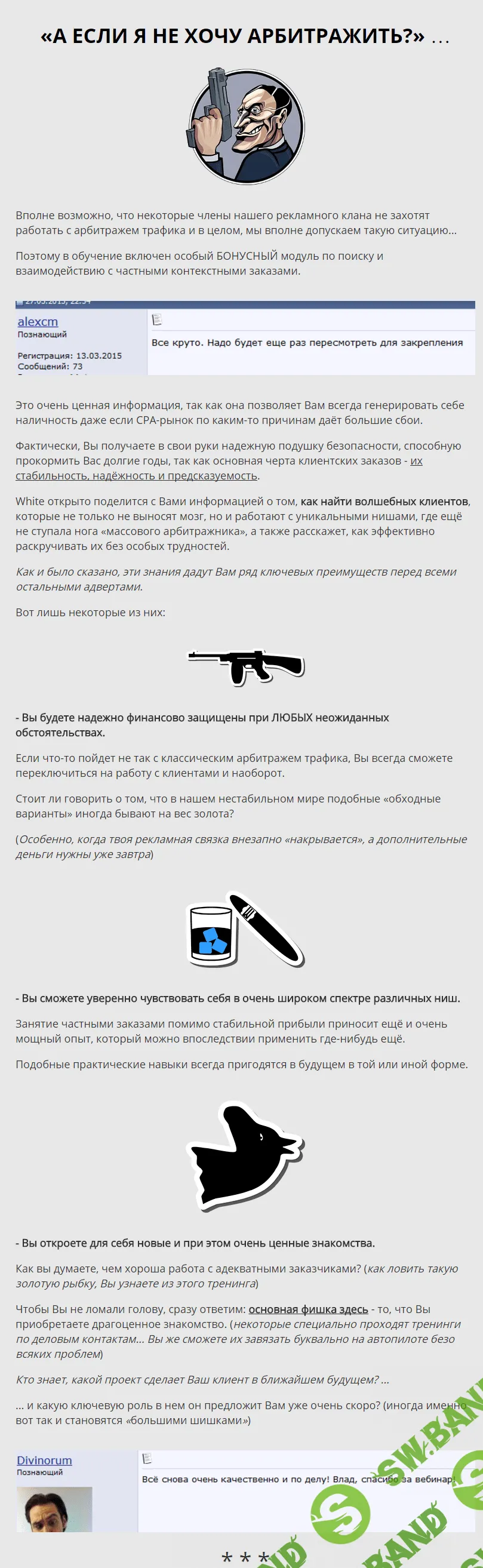 Мафия Контекстной Рекламы 3.0 от Александр Корнилов (kote.ws) 2017