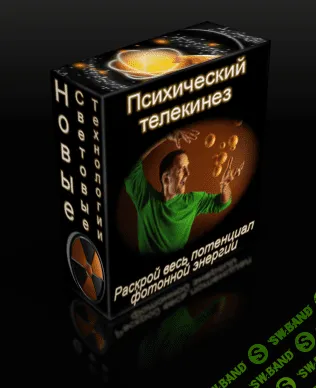 [Магазин Тайных Знаний] Психический телекинез