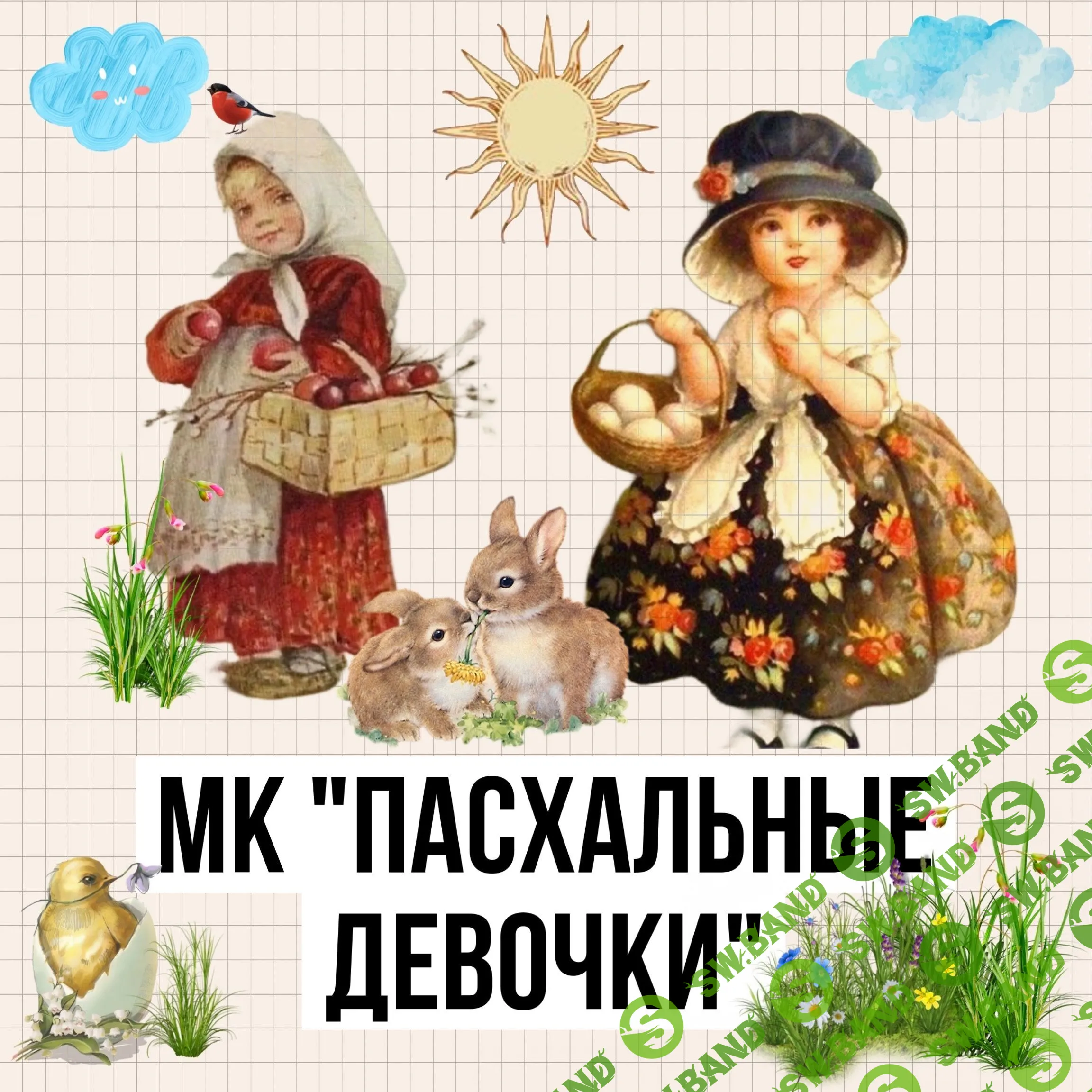 [Maika_polosataya] Пасхальные девочки (2023)