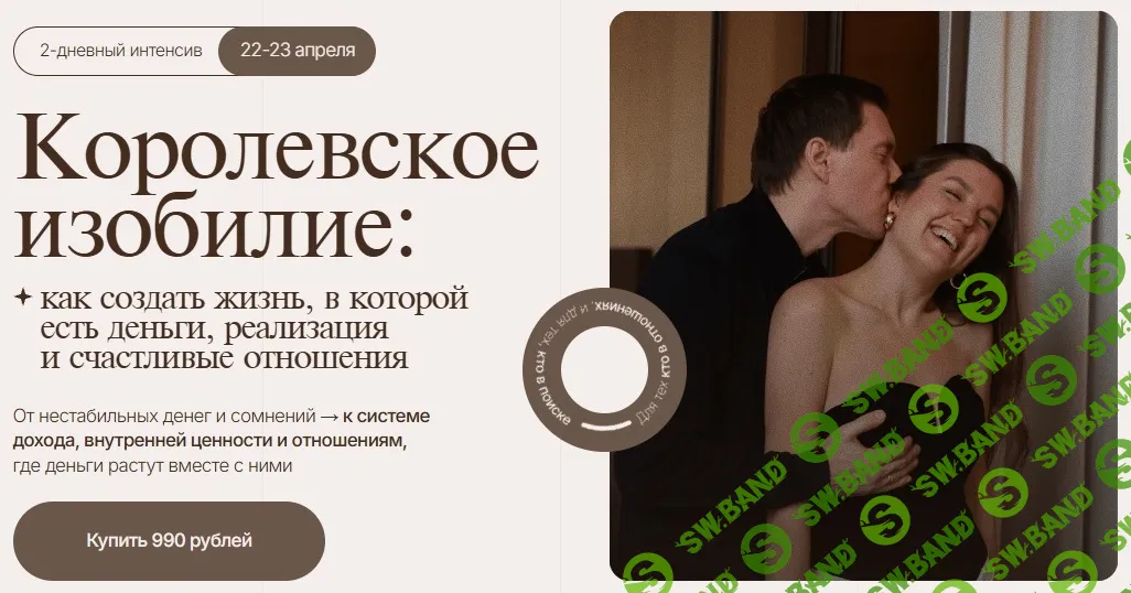 [Майя Белова] Королевское изобилие (2026)
