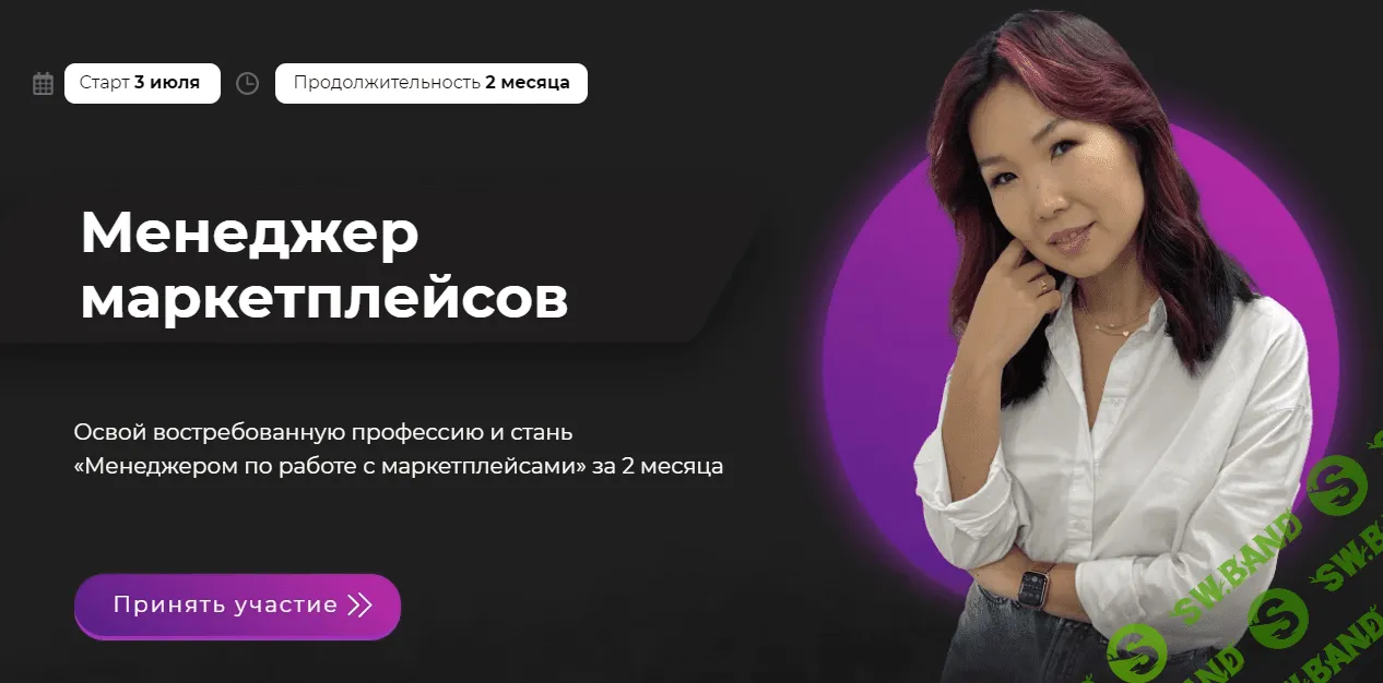 [Майя Драган] Менеджер маркетплейсов (2021)