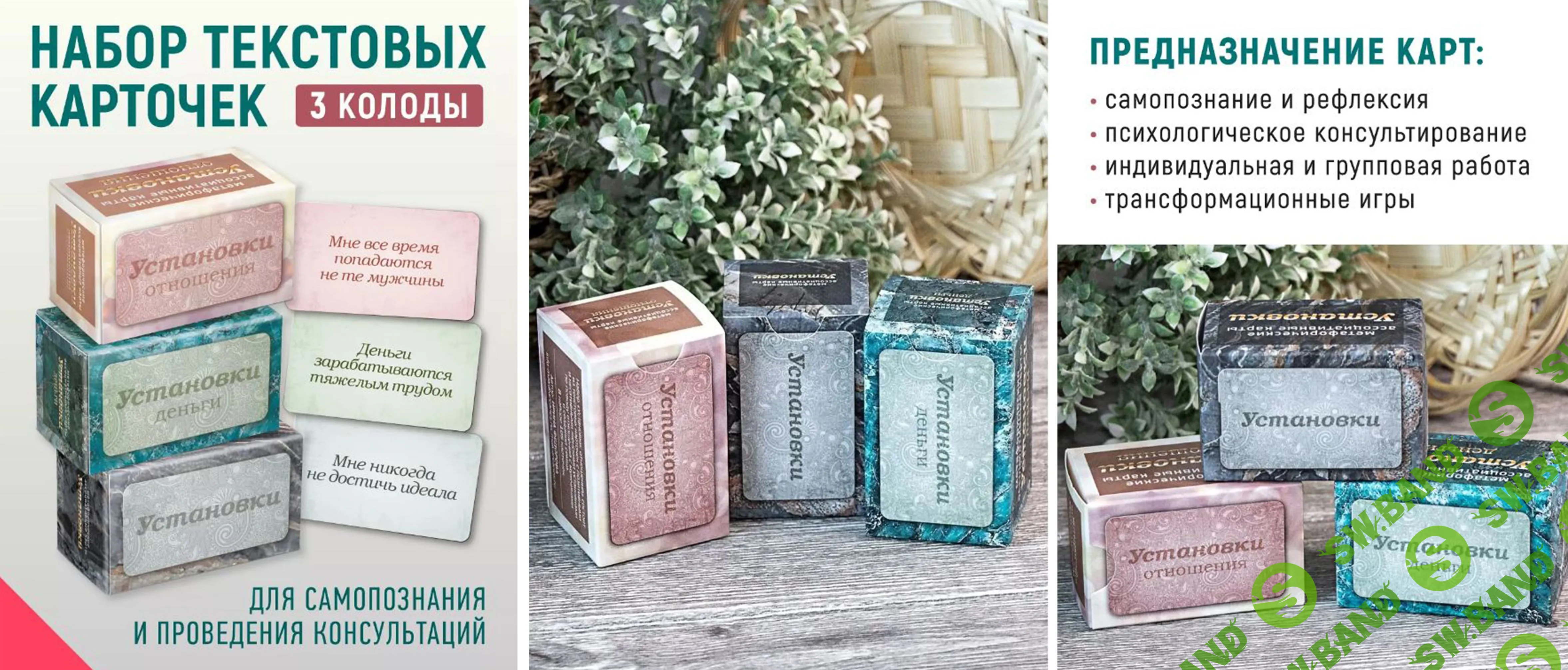 [MAK.arcanes] Установки Плюс. Текстовые карты (2023)