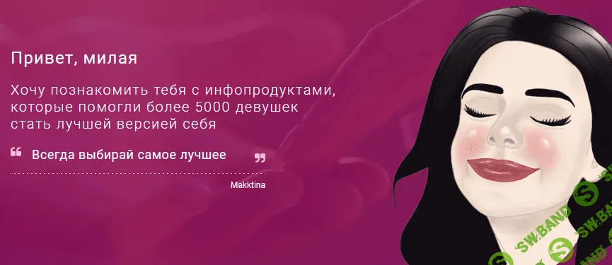 [makktina] Чек-лист «Кто я и кто мне нужен для счастья?» (2021)