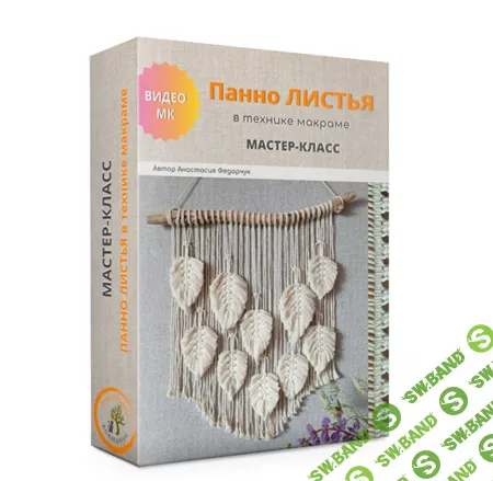[Макраме] Макраме панно Листья [macrame_anastasiya] [Анастасия Федорчук]