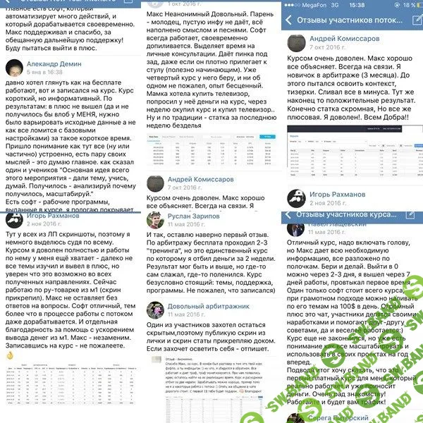 [Макс Довольный] Коучинг - ReStart (2018)