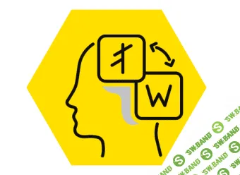 [Макс Котков] Как выучить иностранный язык за 4 дня (2020)