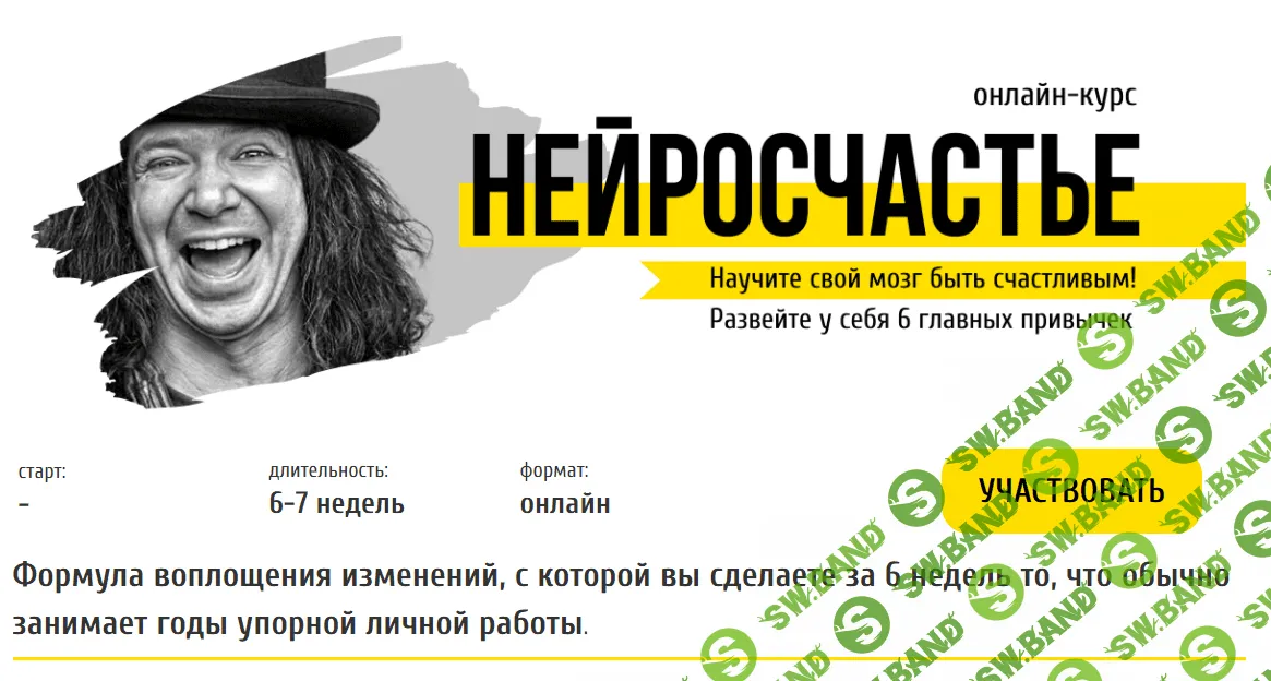 [Макс Котков] Нейросчастье (2020)