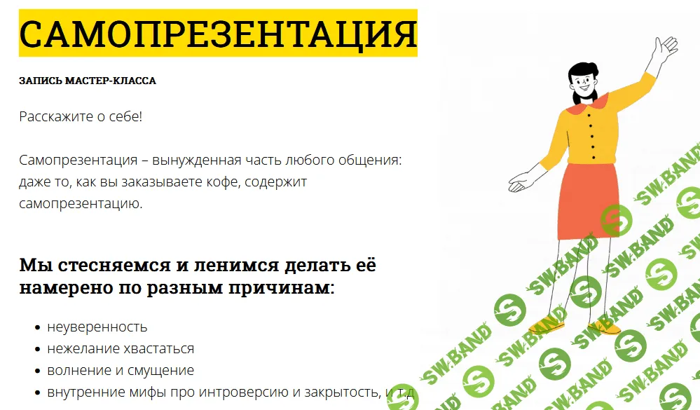 [Макс Котков] Самопрезентация + Искусство обучаться (2022)