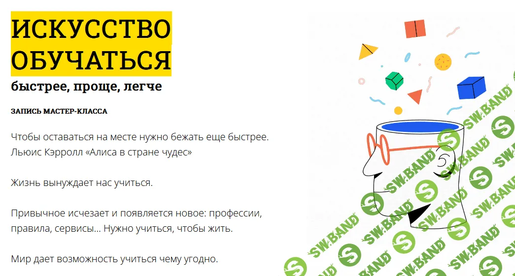 [Макс Котков] Самопрезентация + Искусство обучаться (2022)