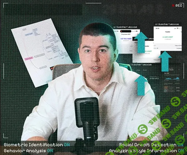 [Макс Люшер] Схемач (2025)