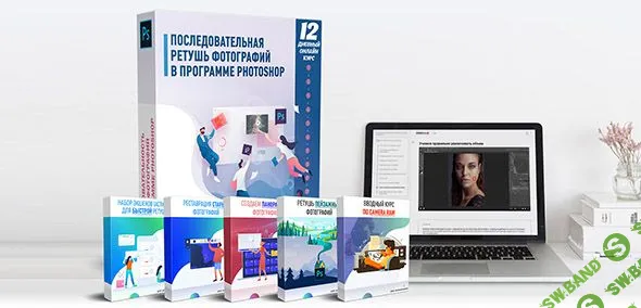 [Максим Басманов] Последовательная ретушь фотографий (2019)