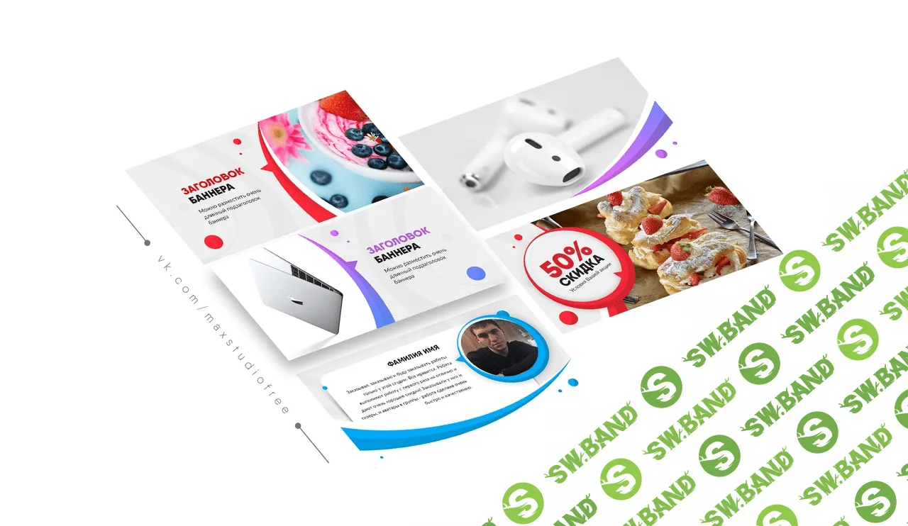 [Максим Чащин] Набор шаблонов Кольца Сатурна для вконтакте (2018)