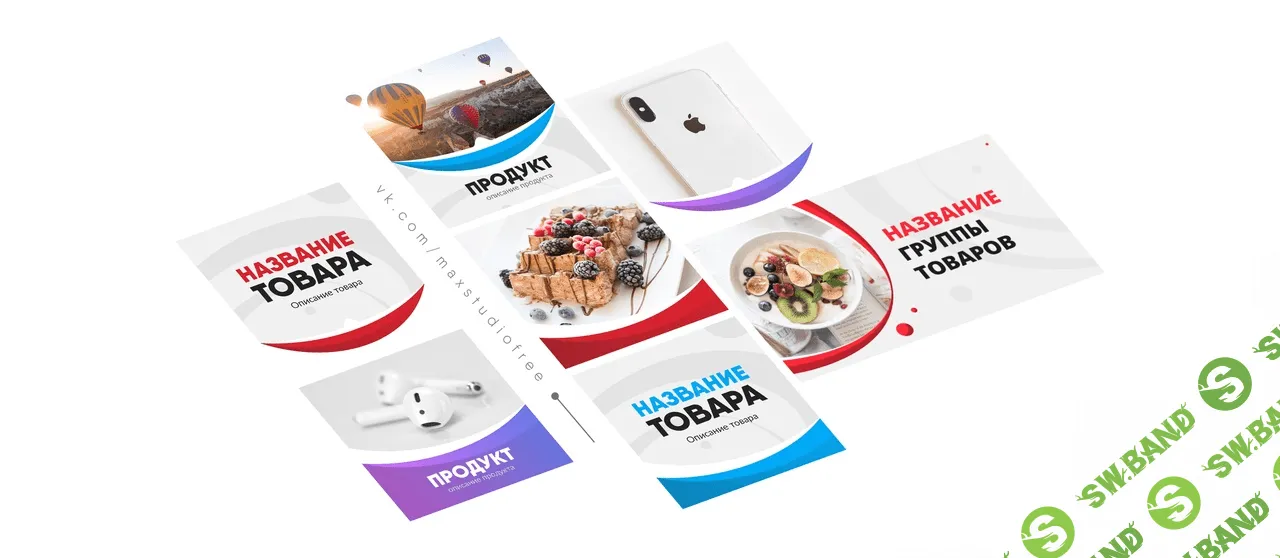 [Максим Чащин] Набор шаблонов Кольца Сатурна для вконтакте (2018)