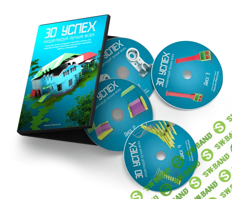 [Максим Фартусов] 3D Успех (2021)