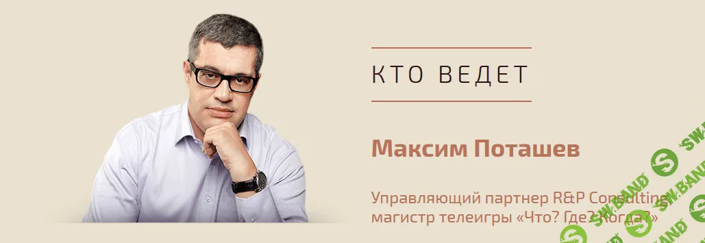 [Максим Поташев] Мегамозг. Развитие интеллекта и мышления
