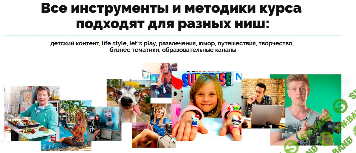 [Максим Роговцев] Как создать свой Youtube канал и зарабатывать на нем неприлично много (2020)