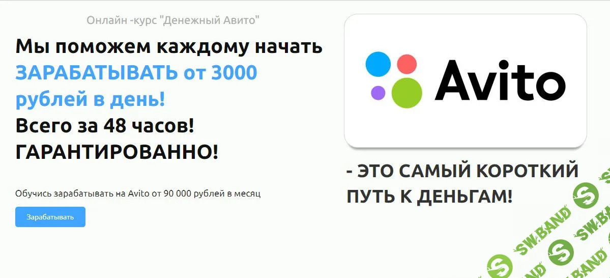 [МАКСИМ РОМАНОВ] Денежный Avito