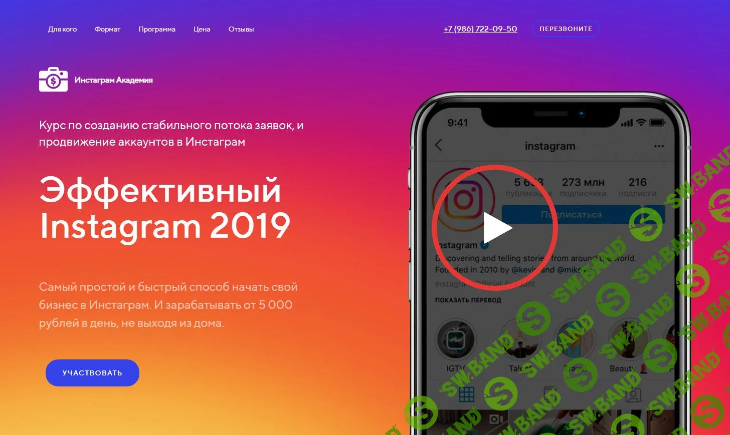 [МАКСИМ РОМАНОВ] Эффективный Instagram 2019