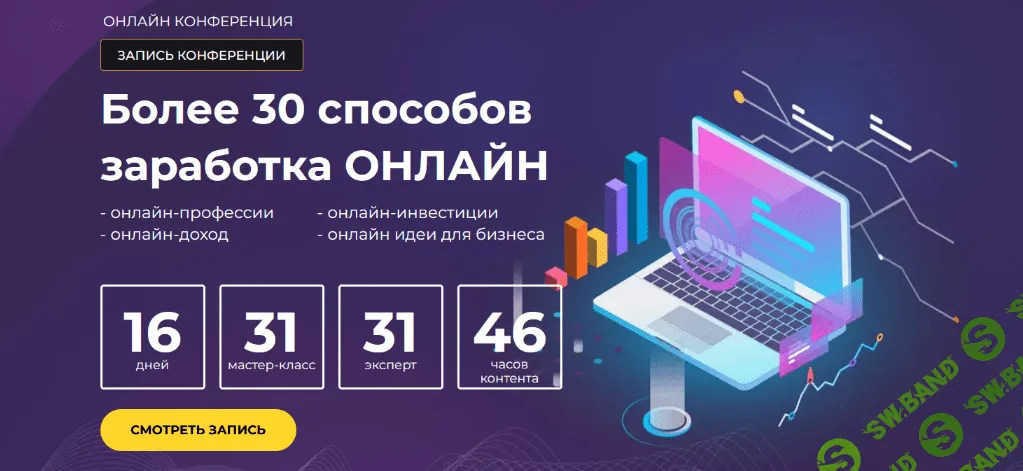 [Максим Темченко] Энциклопедия онлайн доходов. Тариф VIP (2022)