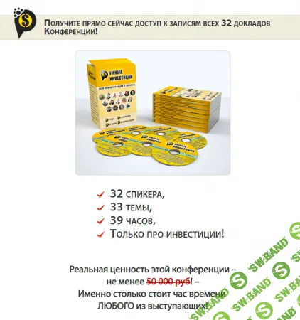 [Максим Темченко] Финансовая перезагрузка. 4 блока (2019)