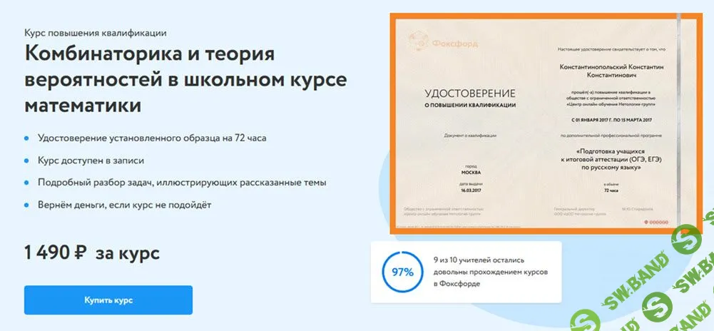 [Максимов Дмитрий] Комбинаторика и теория вероятностей в школьном курсе математики (2023)