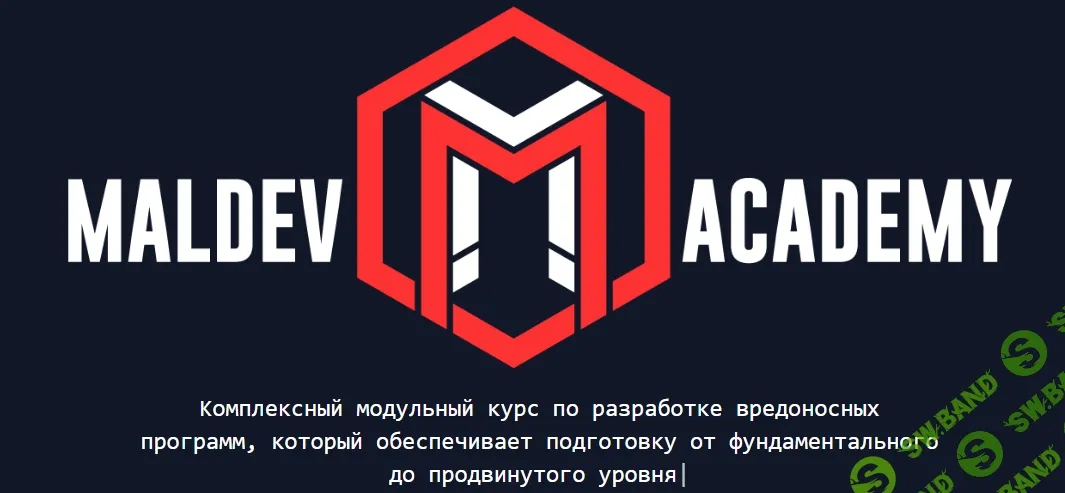 [MalDev Academy] Maldev Academy [Пакет Premium] (2025)