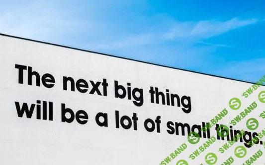 Малые дела Генри Форда. Суть прорыва