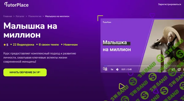Малышка на миллион [TutorPlace] [Елена Болдурчиди]