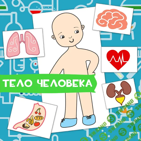 [Mama-print] Аппликация Человек - (2017)