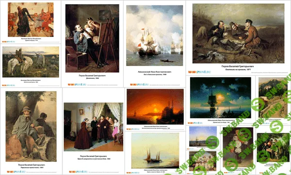 [Mama-print] Чувство прекрасного. Часть первая - (2017)