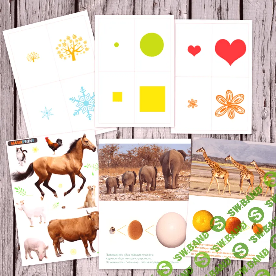 [Mama-print] Демо - карточки. Большой и маленький - (2017)